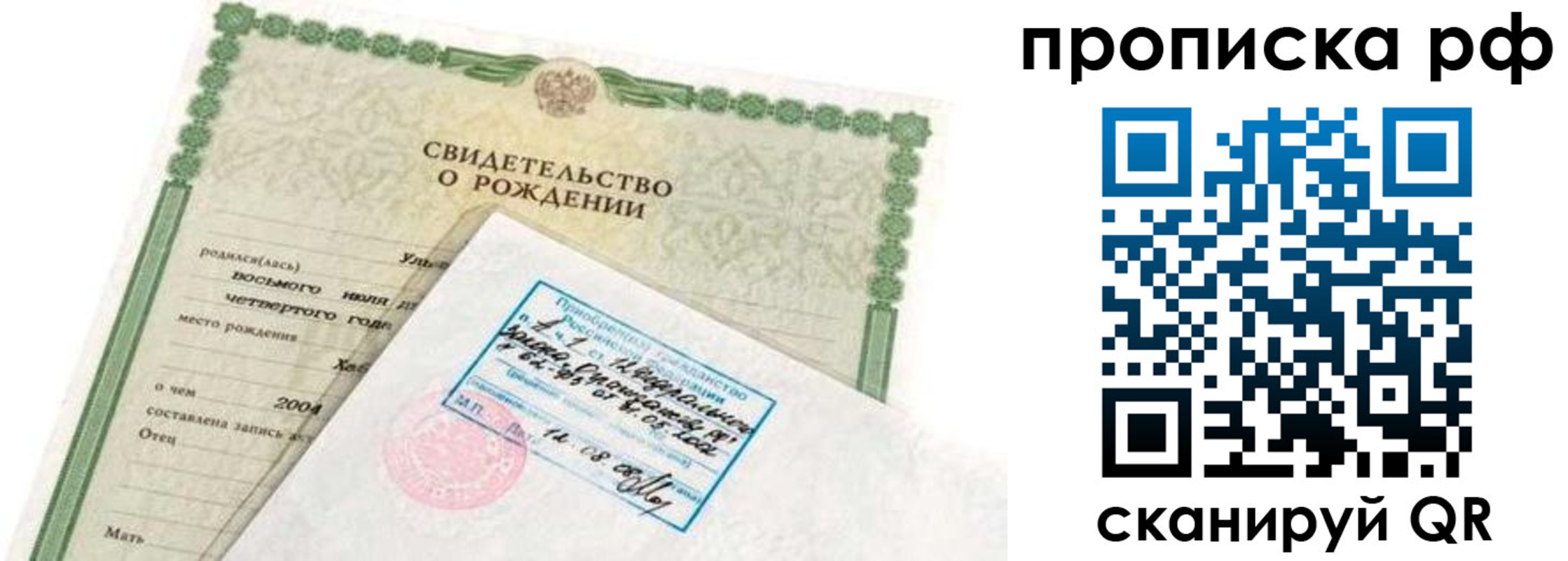 временная регистрация в Медногорске