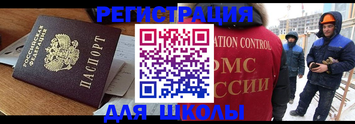 регистрация для дет. сада в Медногорске